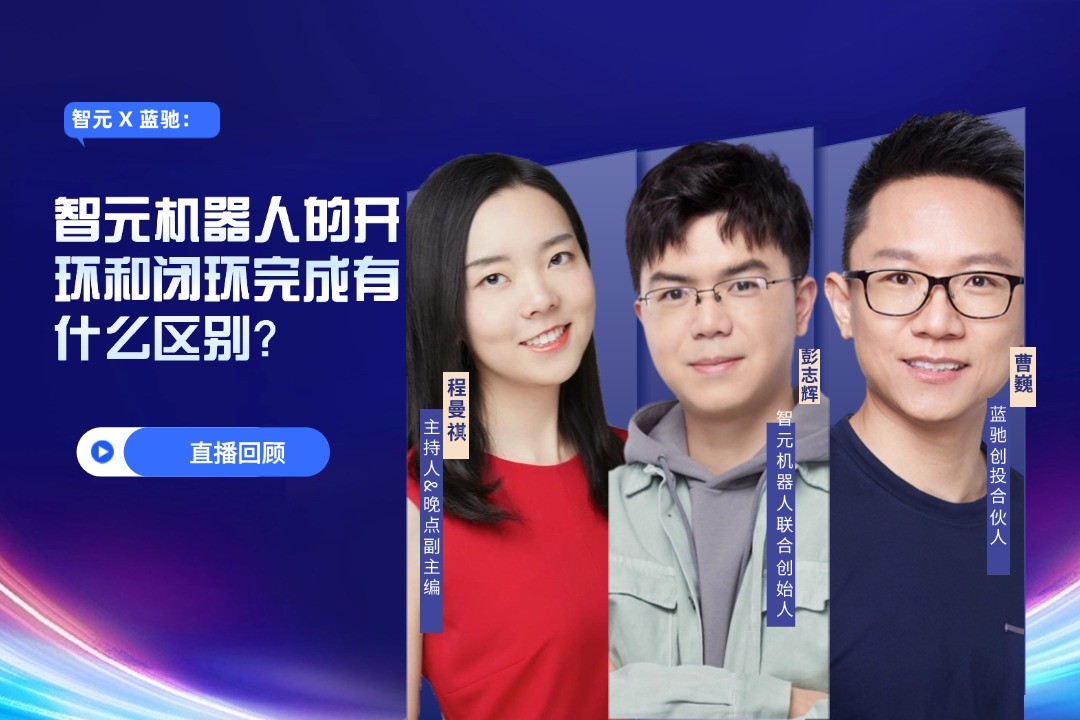 直播回顾 | 公海jcjc5500 X 蓝驰：允许一部分人形机器人先走进现实